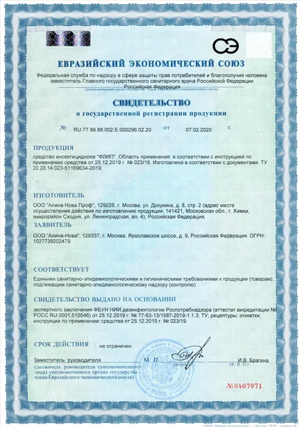 Удаление запаха гари - фото 17