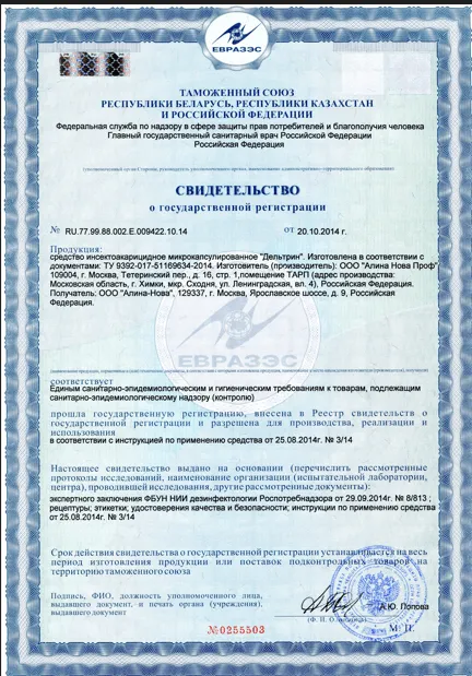 Удаление запаха гари - фото 29